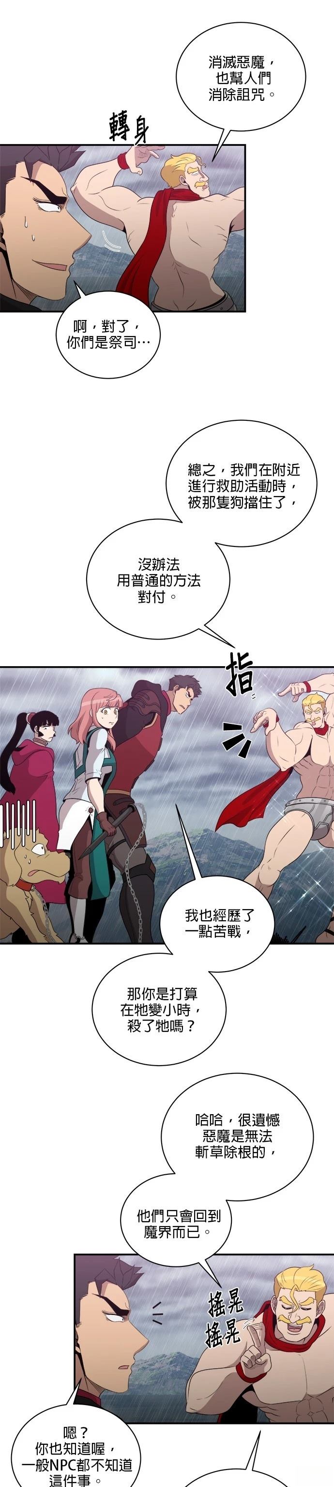 第145话3