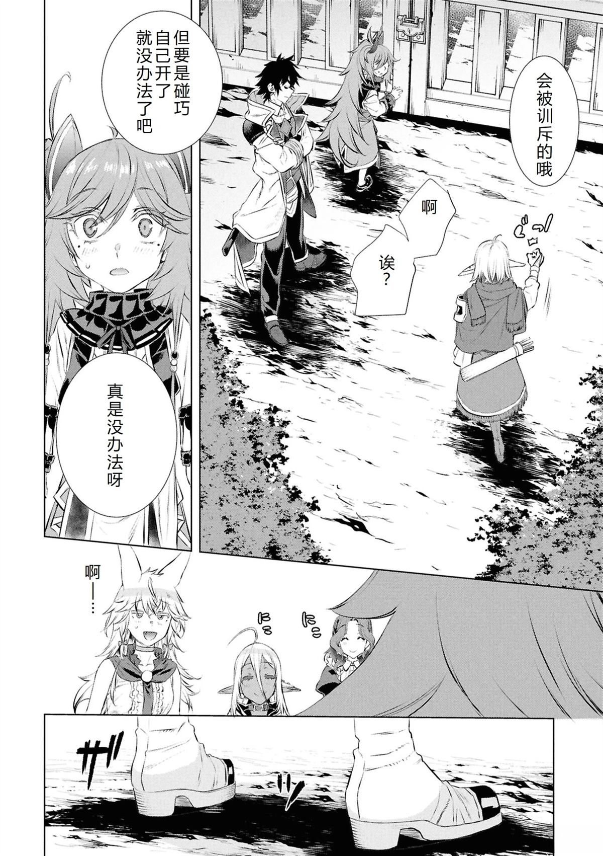 第74话3
