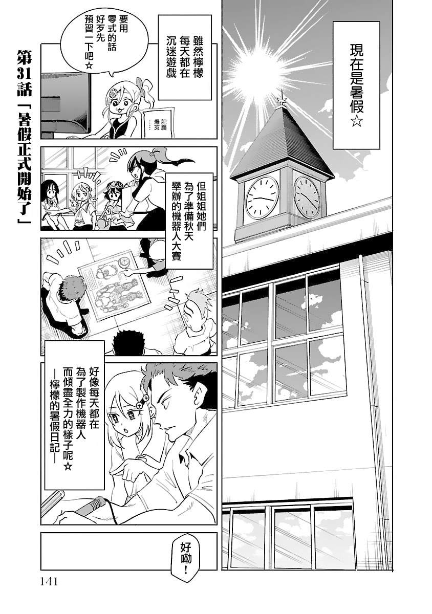 第31话0