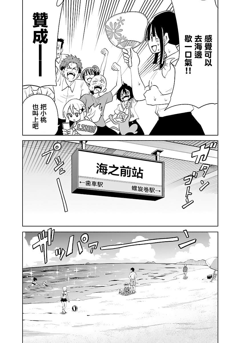 第31话2