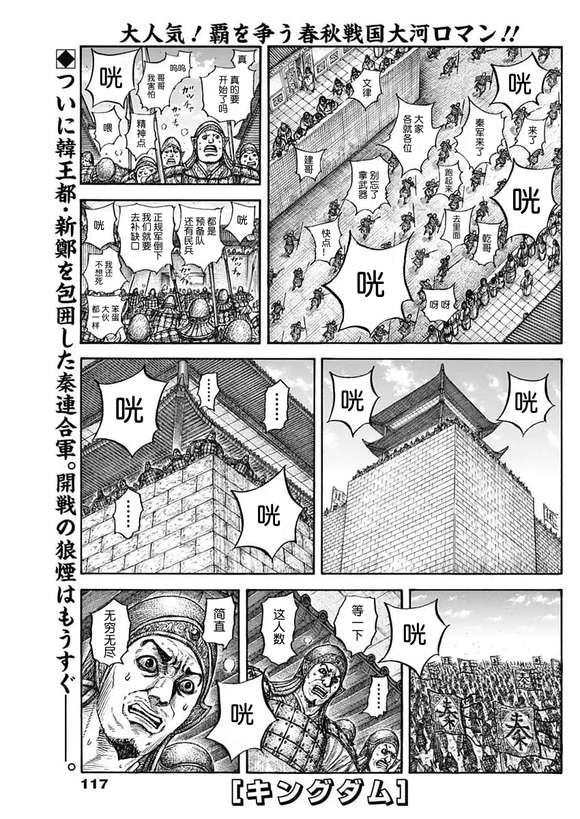王者天下1-4季解说漫画,第836话 试看版1图