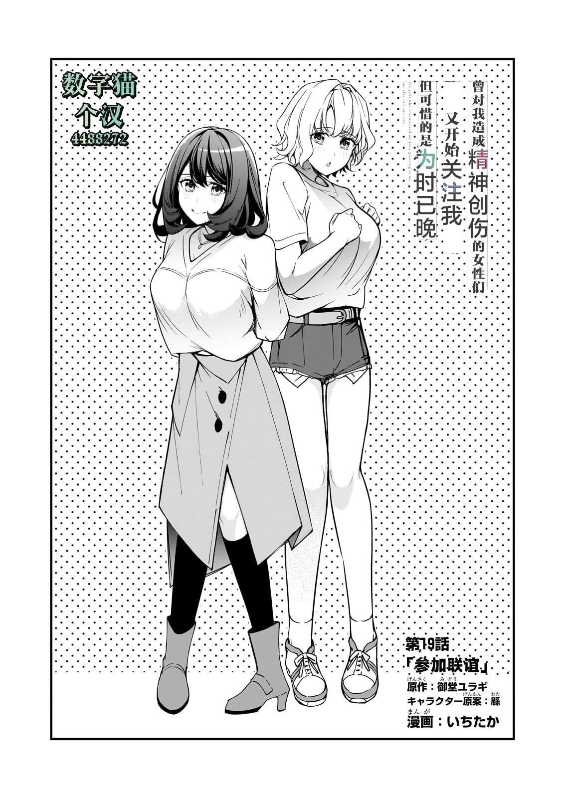 第19话2