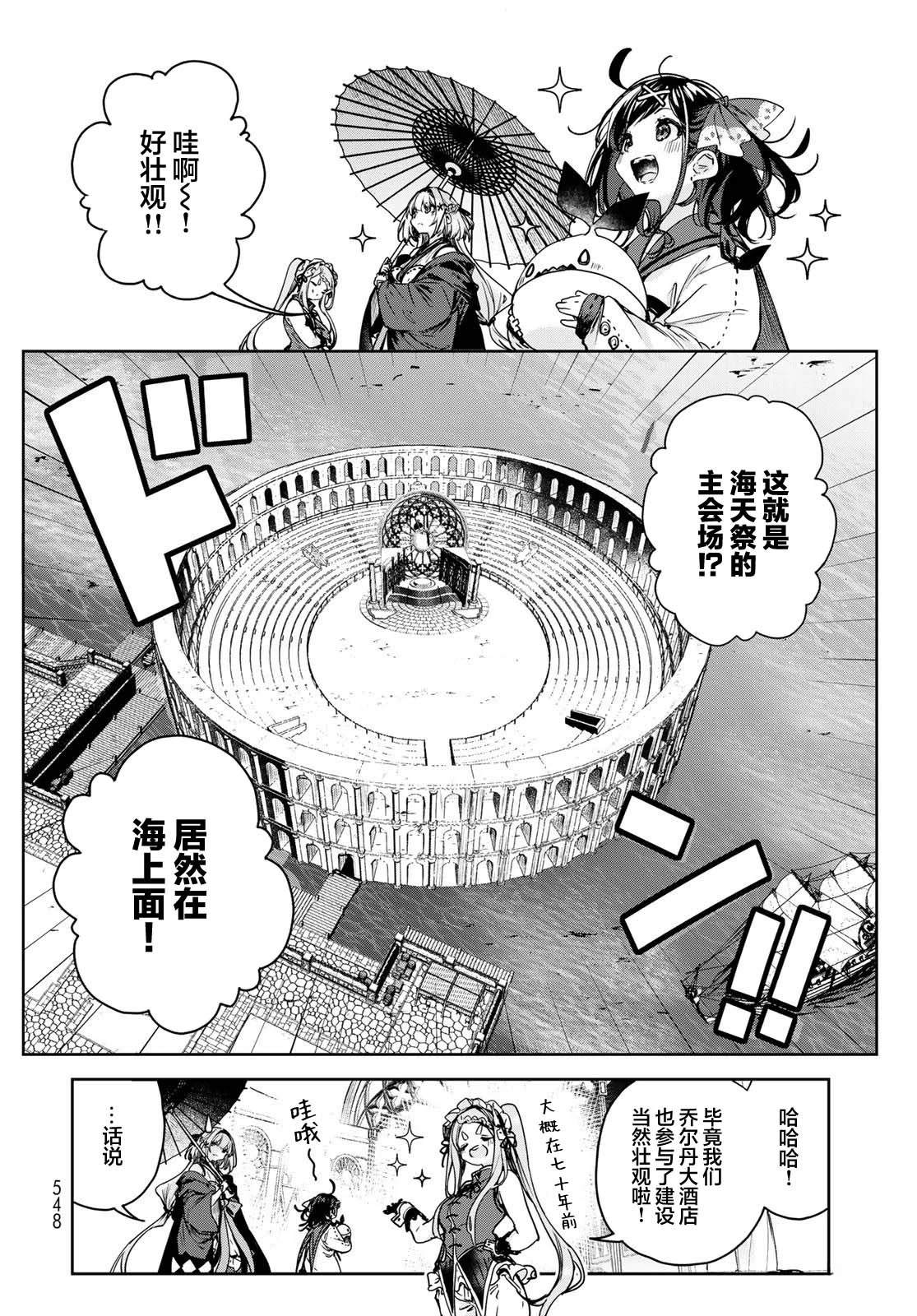 第16话3
