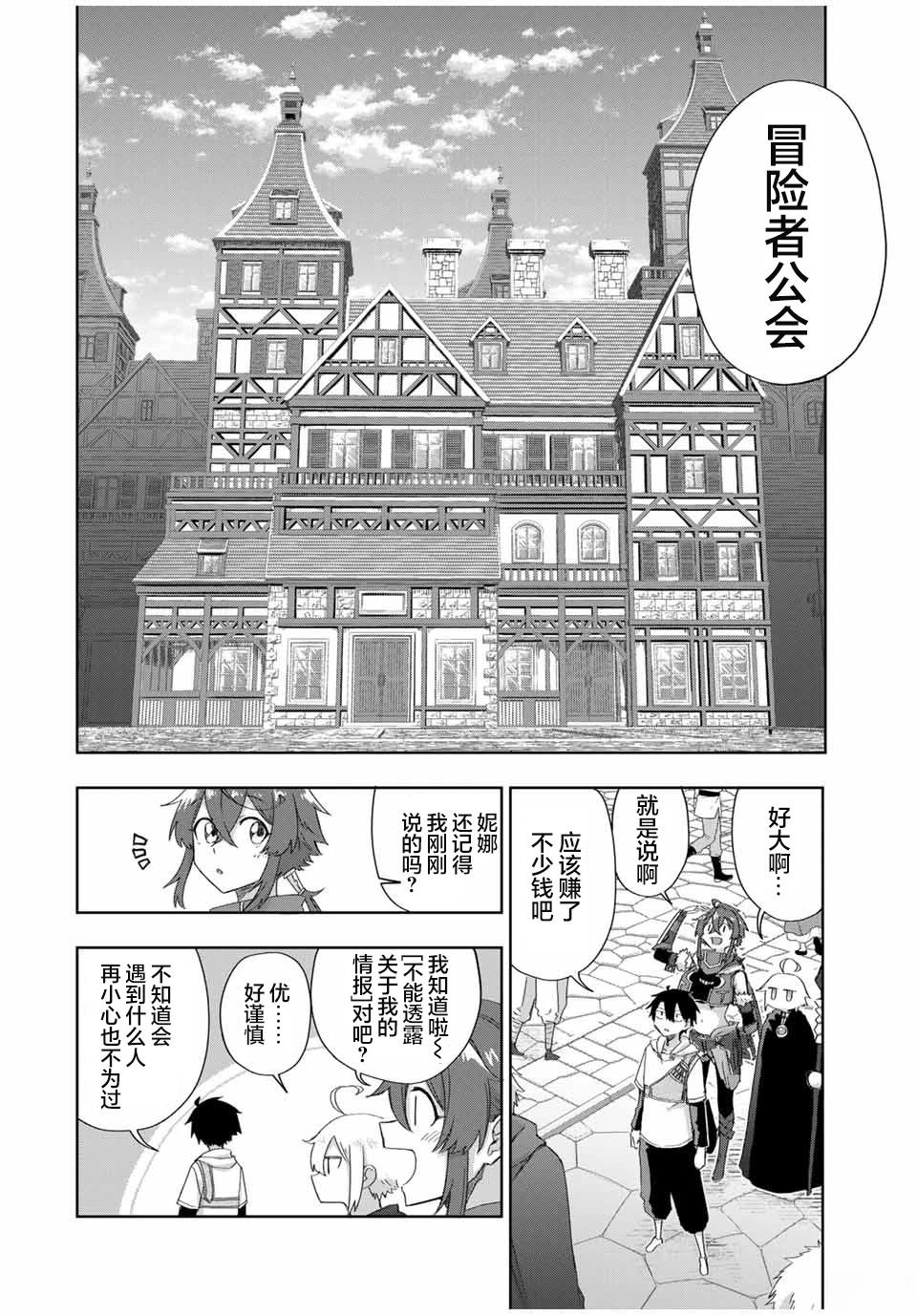 掠夺者考瓦尔在哪漫画,第17话4图