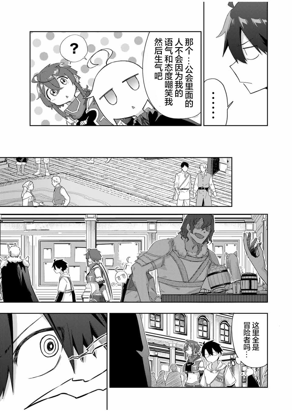 掠夺者考瓦尔在哪漫画,第17话5图