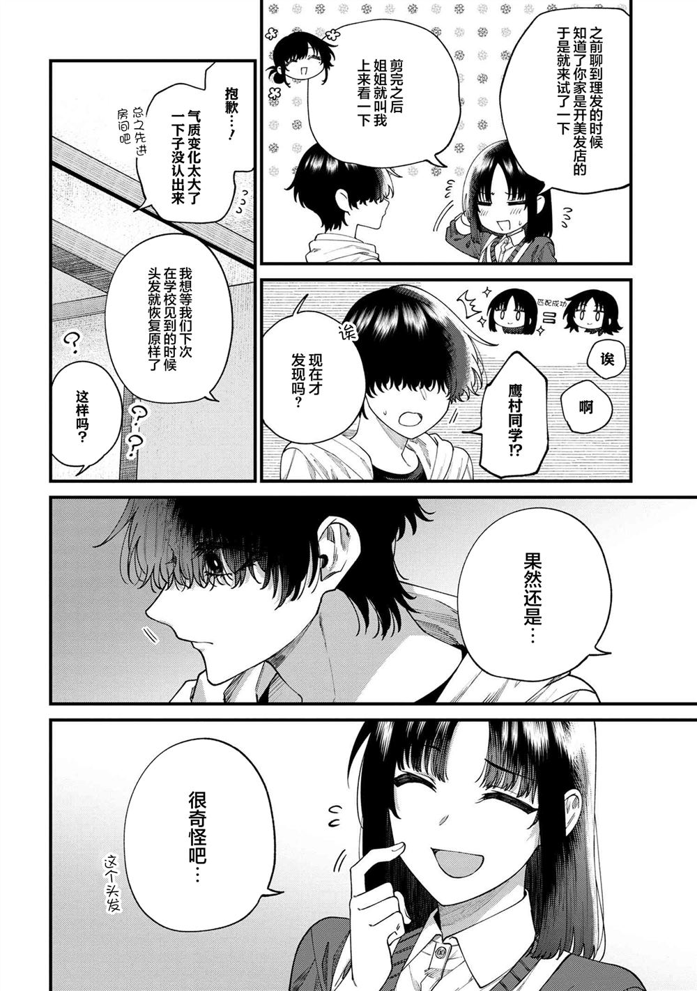 第12.1话1