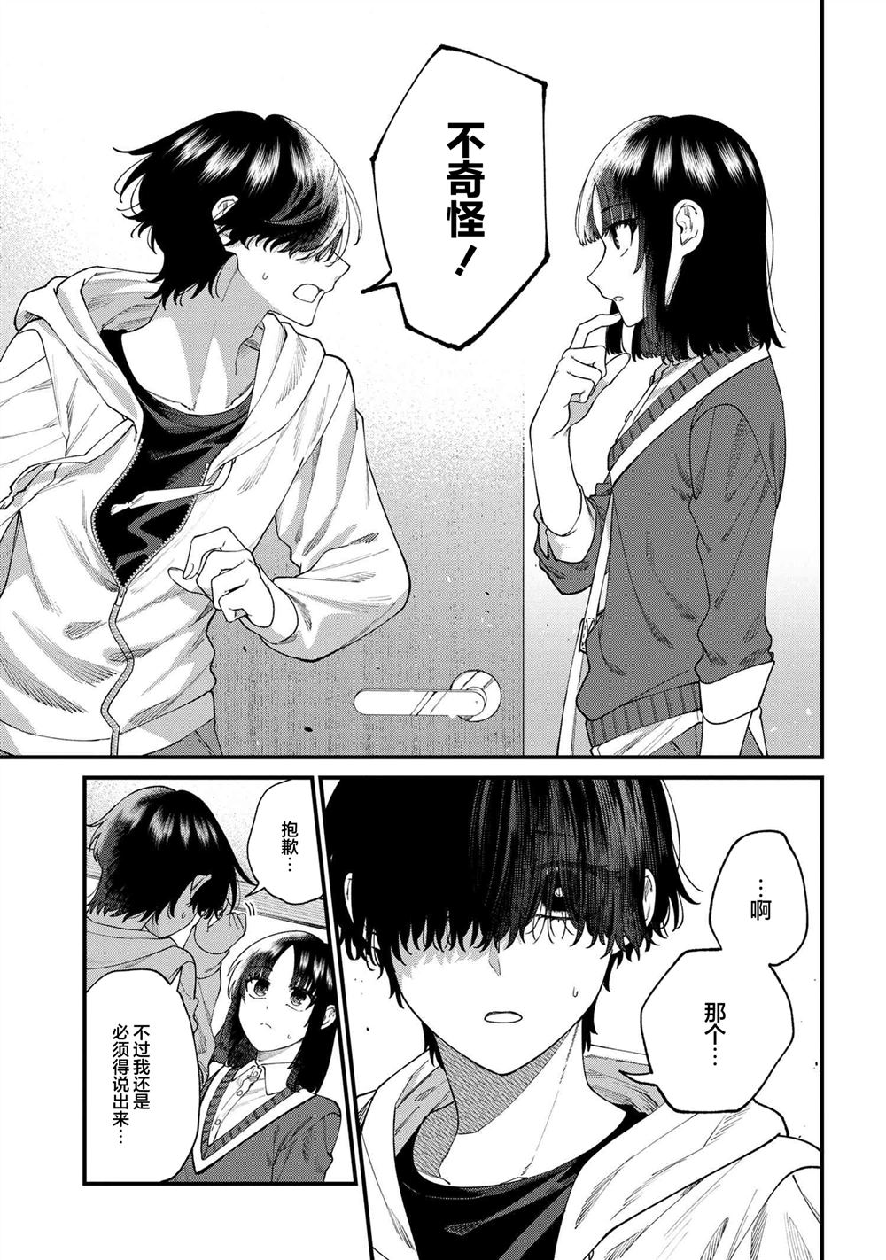第12.1话2