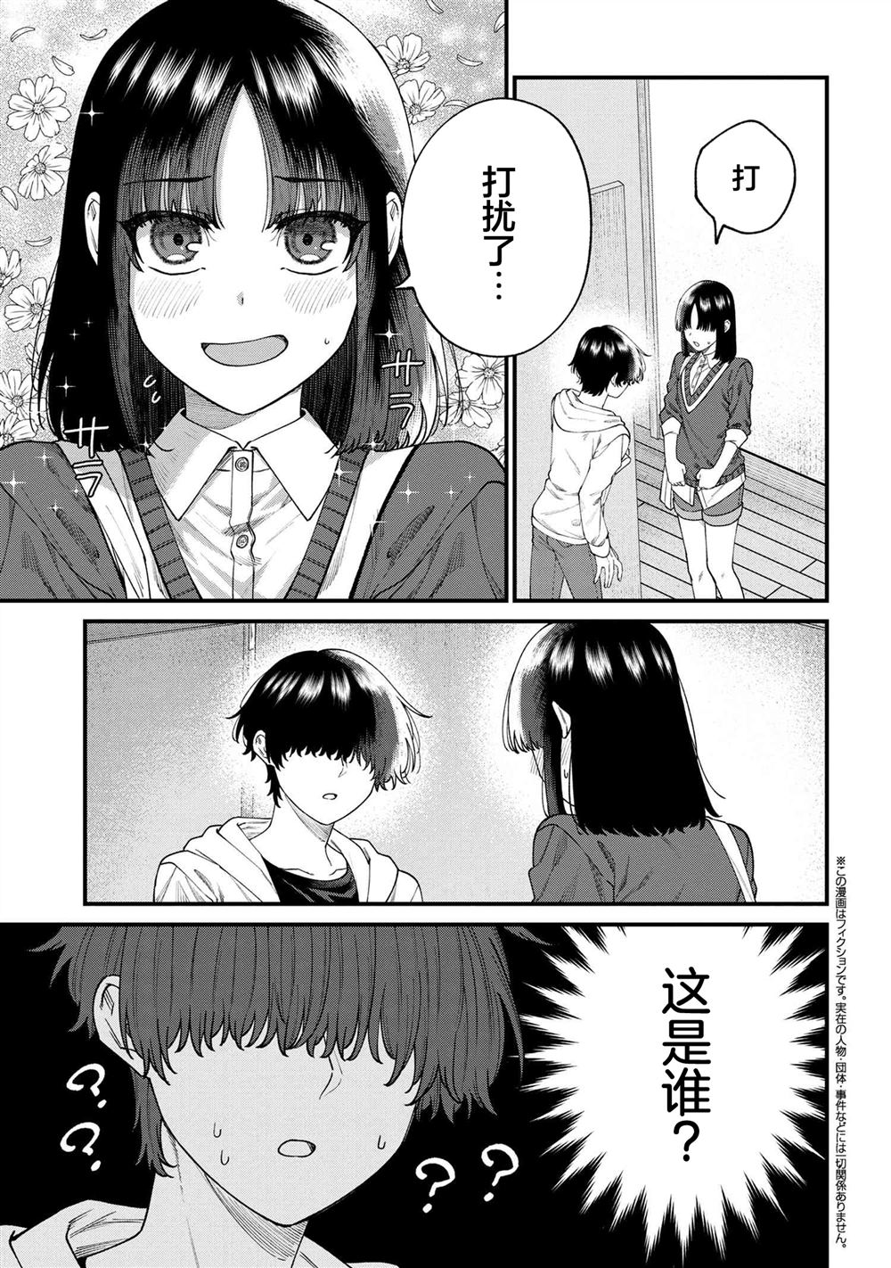 第12.1话0