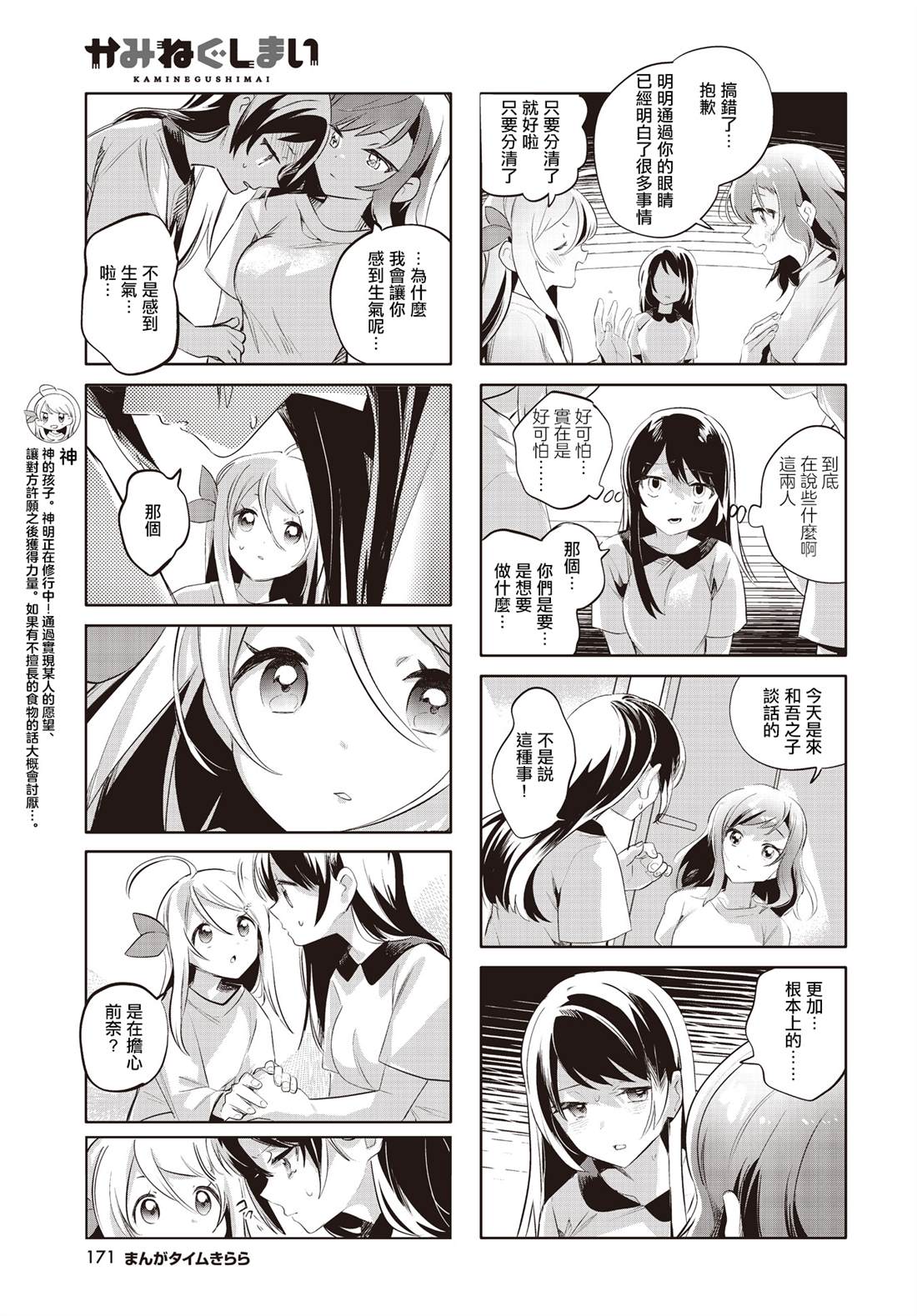 第24话2