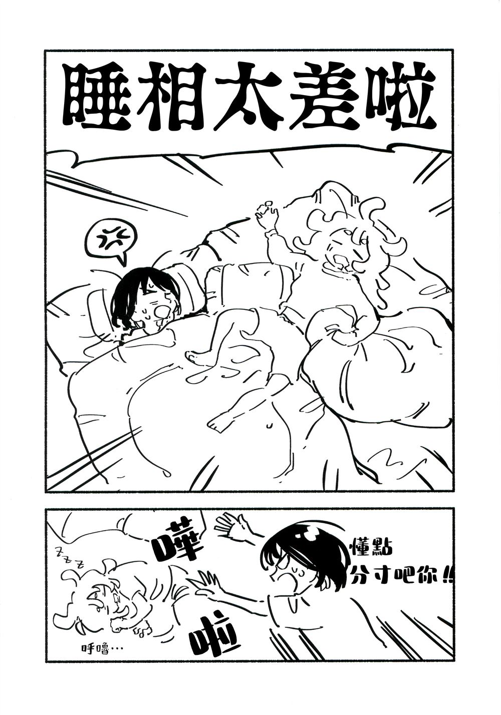 千早再起跑！漫画,G店特典3图
