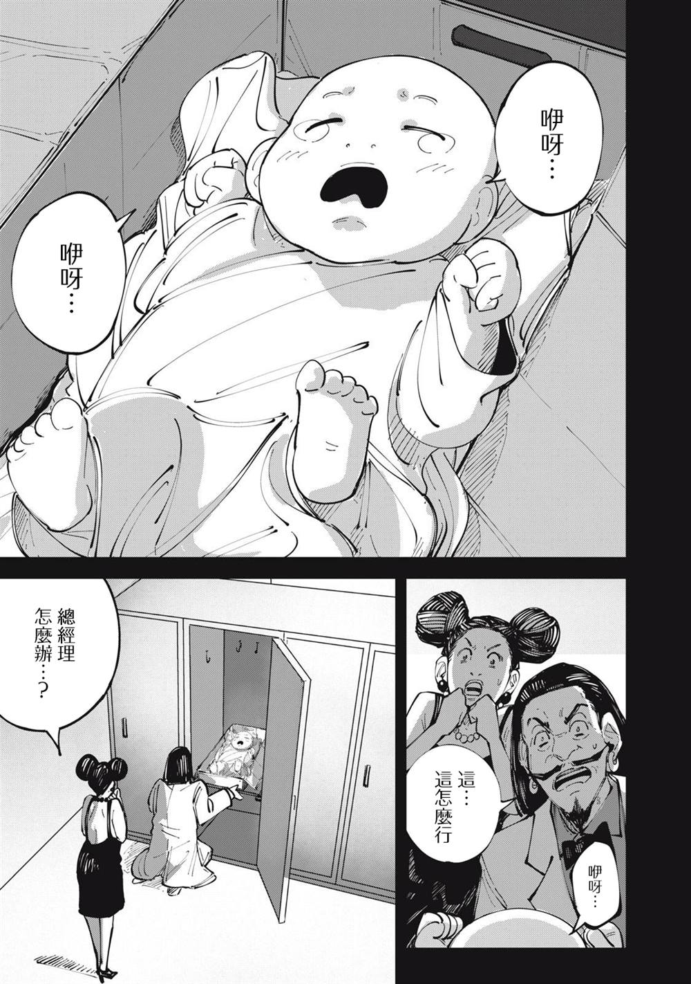 第13话2
