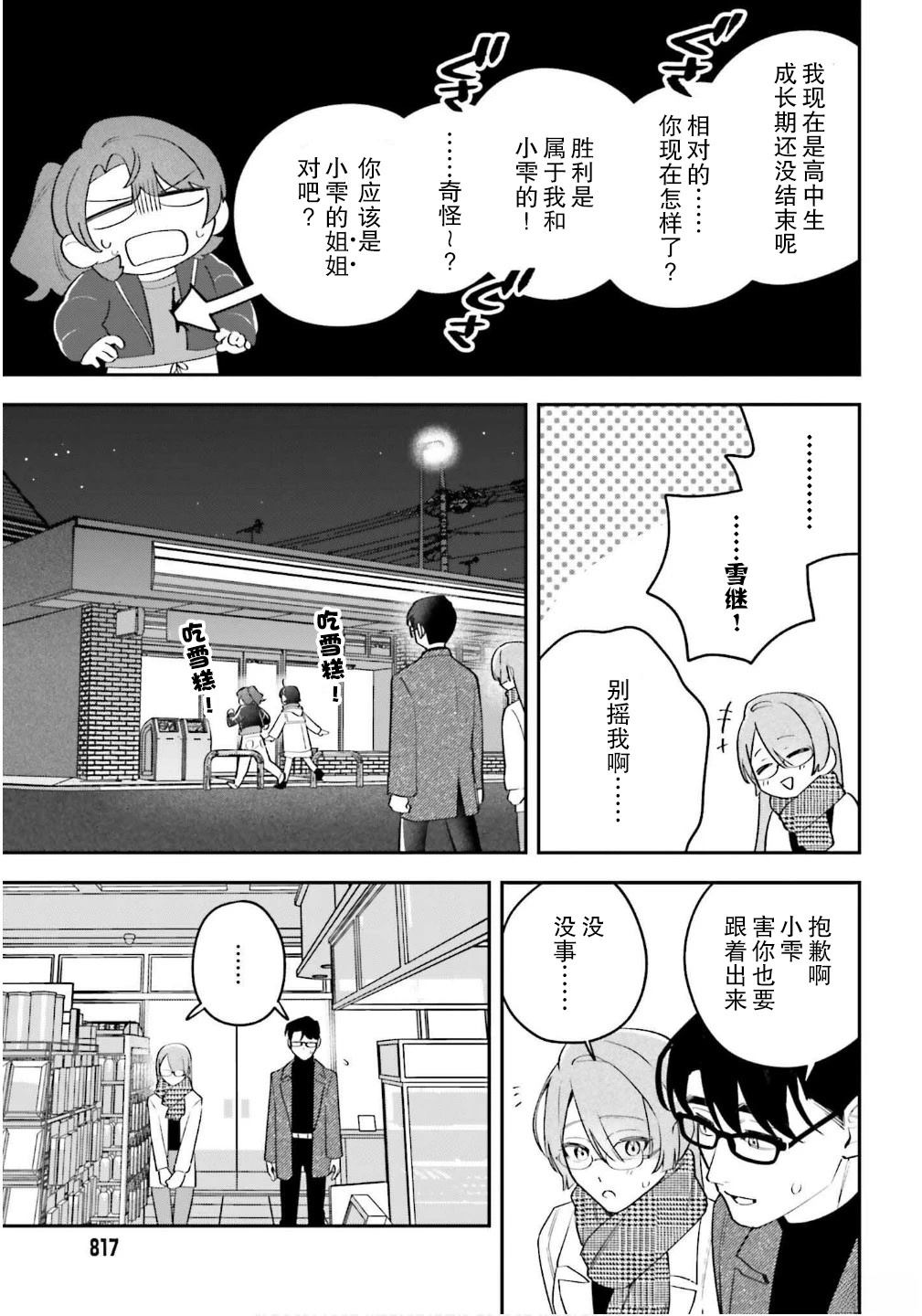 第21话4