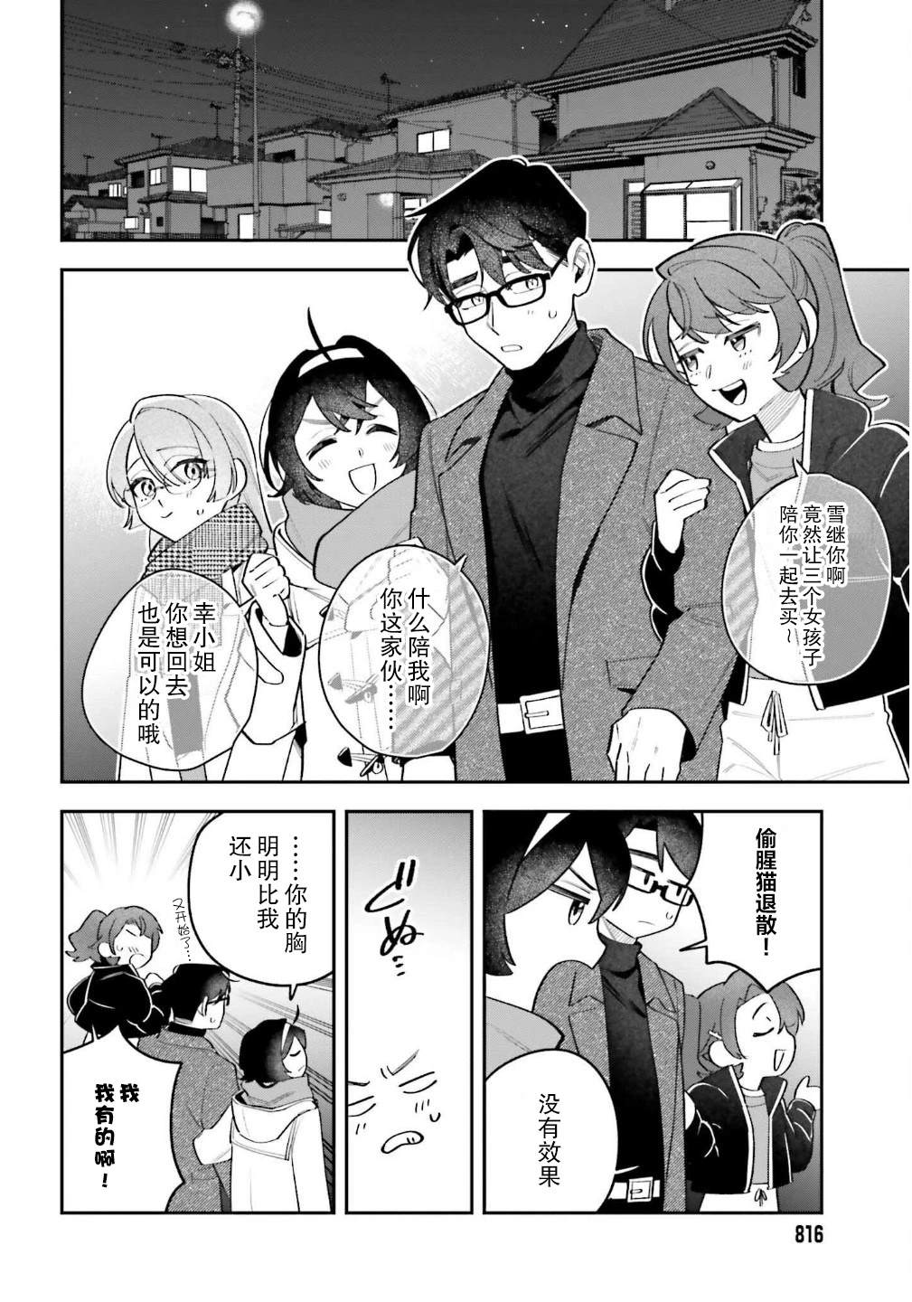 第21话3