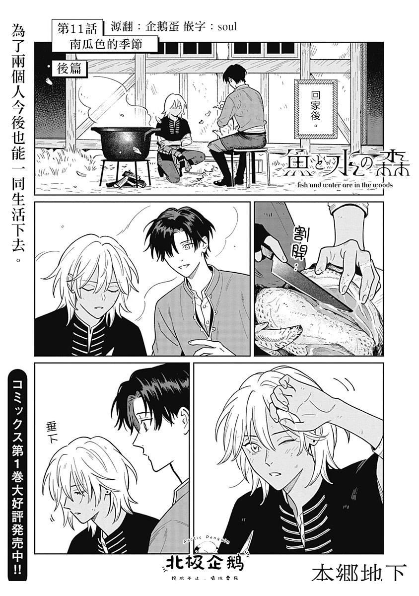 第11.2话0