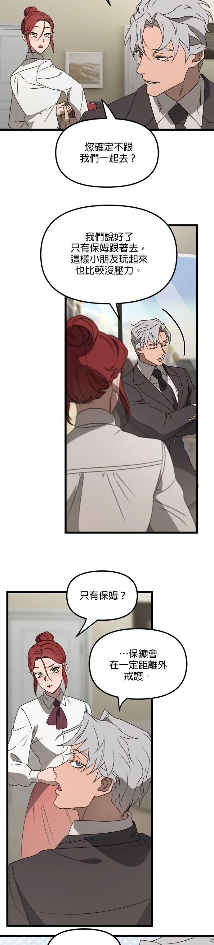 黑手党的女人漫画,第46话3图
