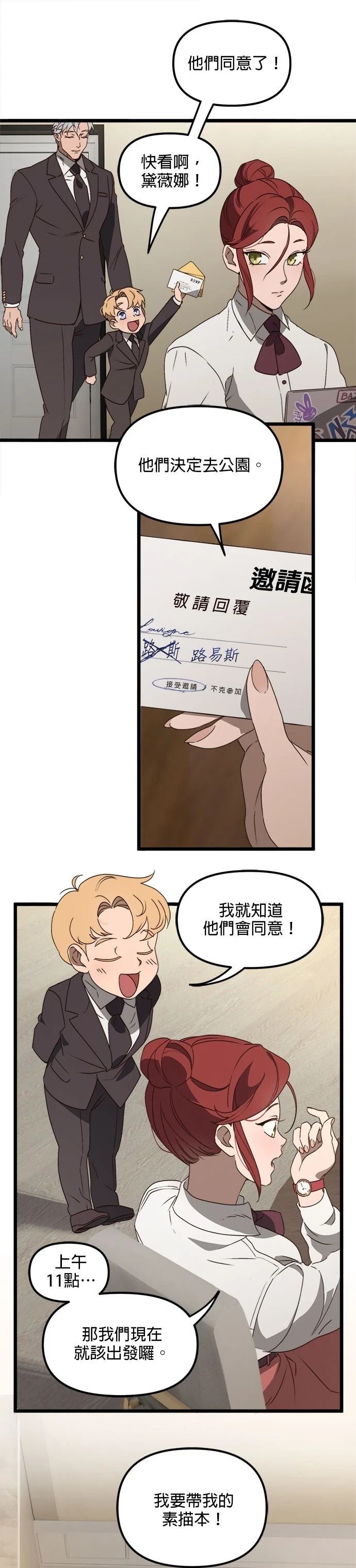 黑手党的女人漫画,第46话1图
