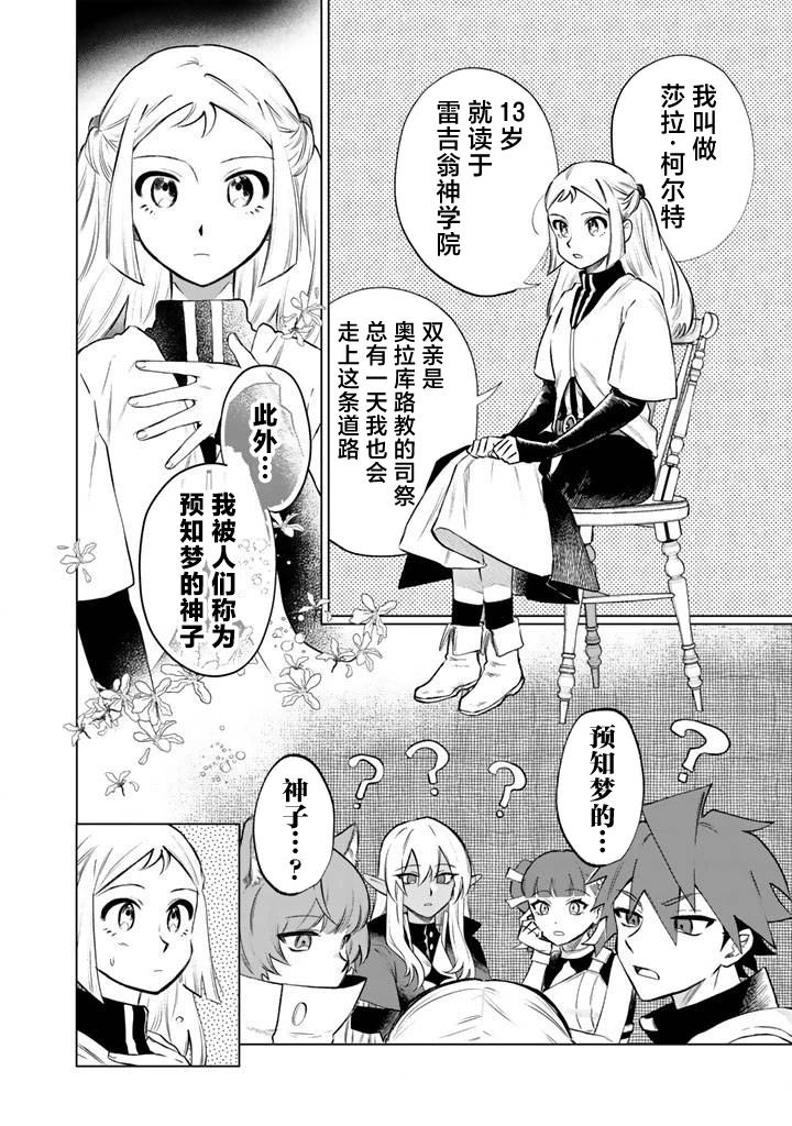 第18话1
