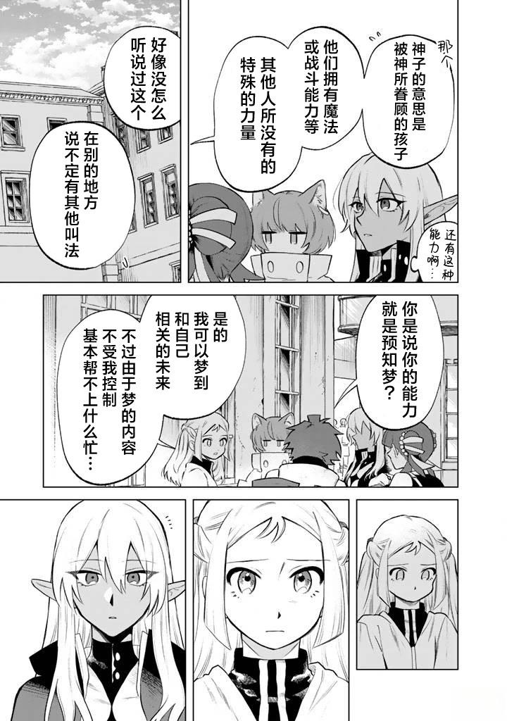 第18话2