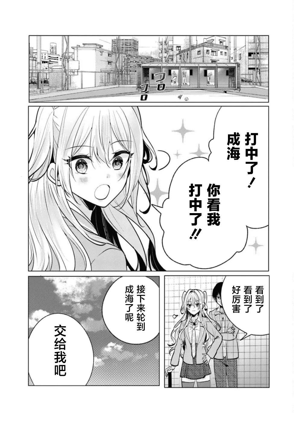 第6.2话2