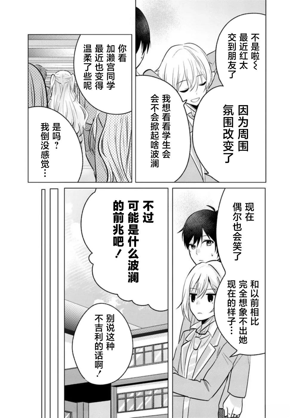 第6.1话2
