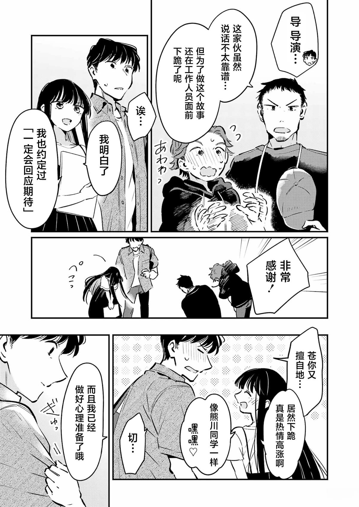 第20话4