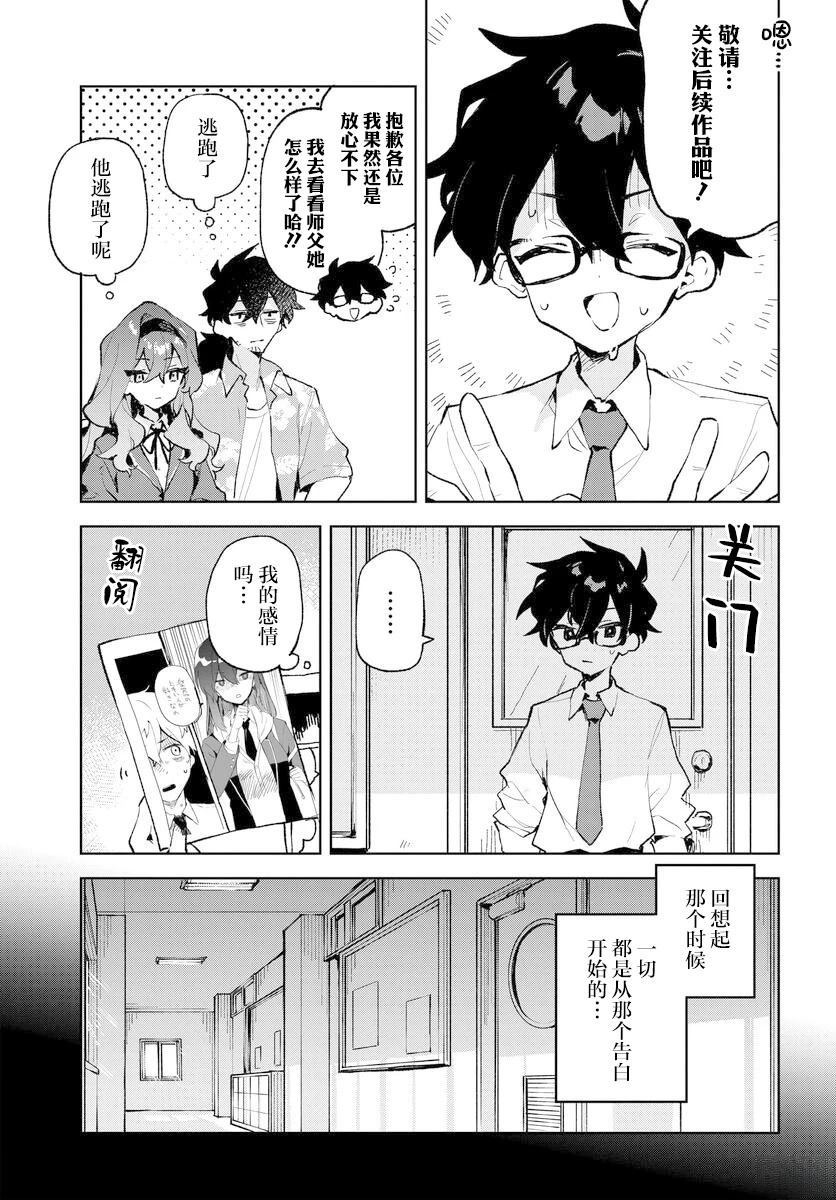 第27话4