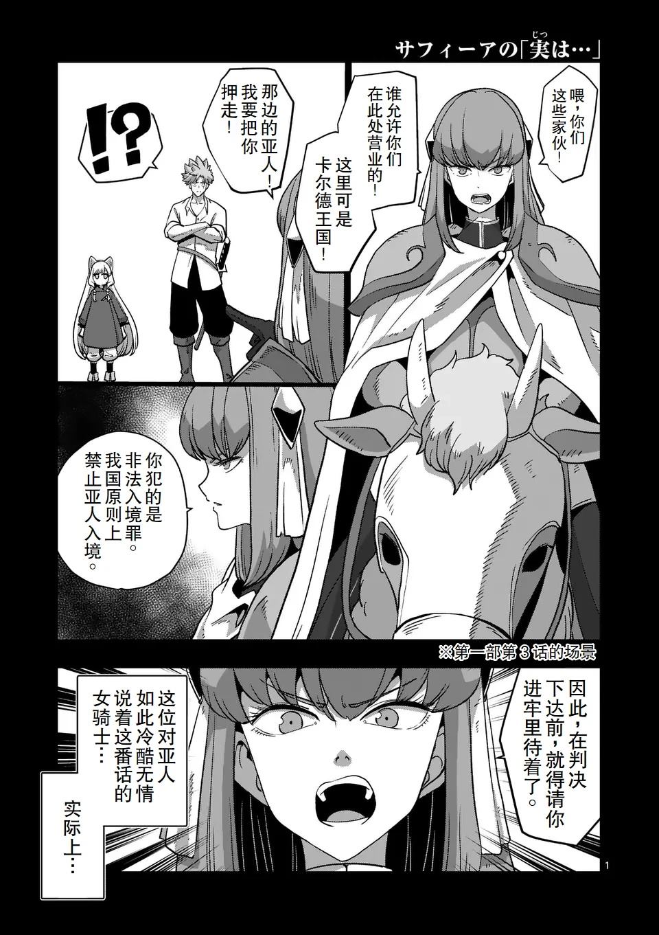 异剑战记时间漫画,附赠短篇1图