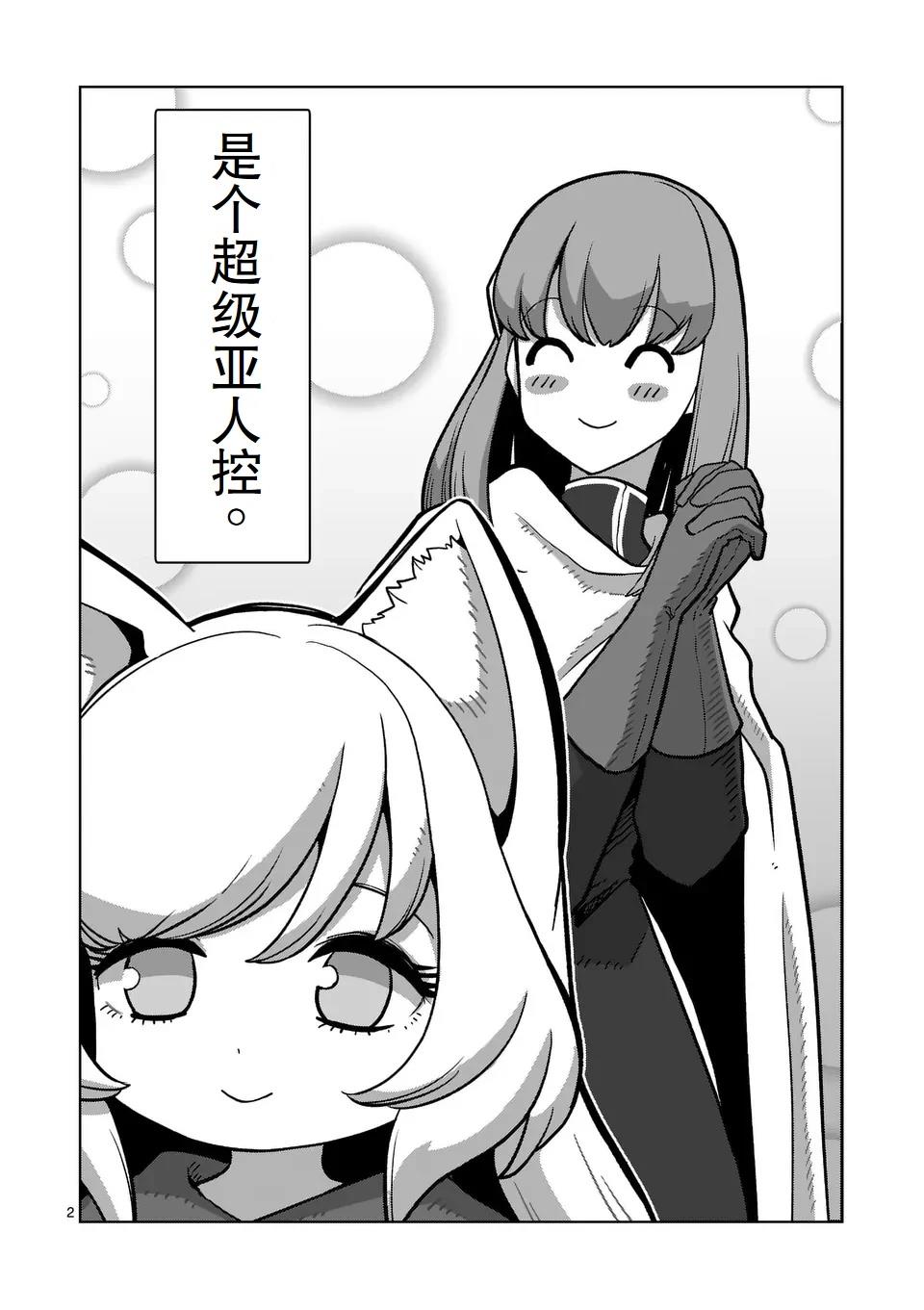 异剑战记时间漫画,附赠短篇2图