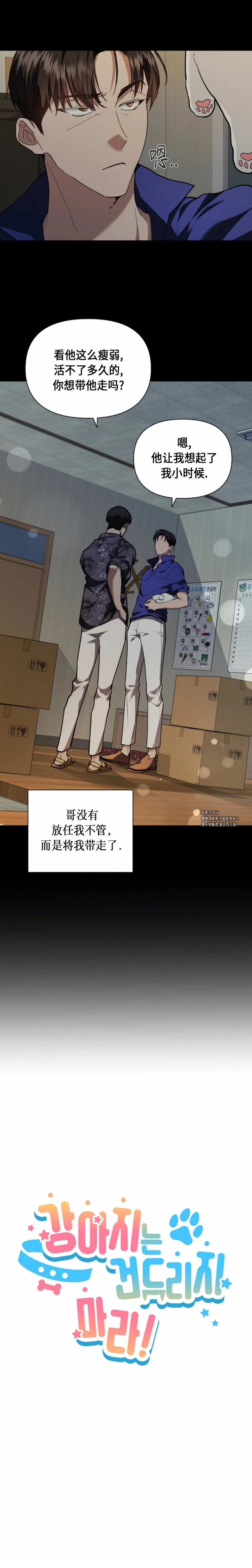 第16话3