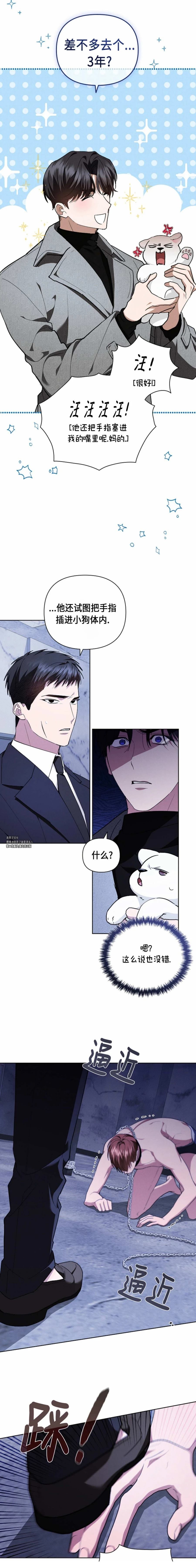 第18话4