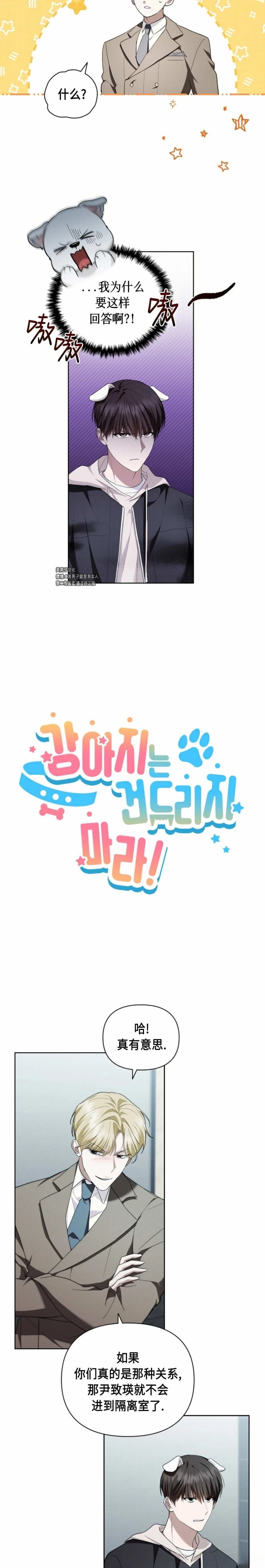 第21话4