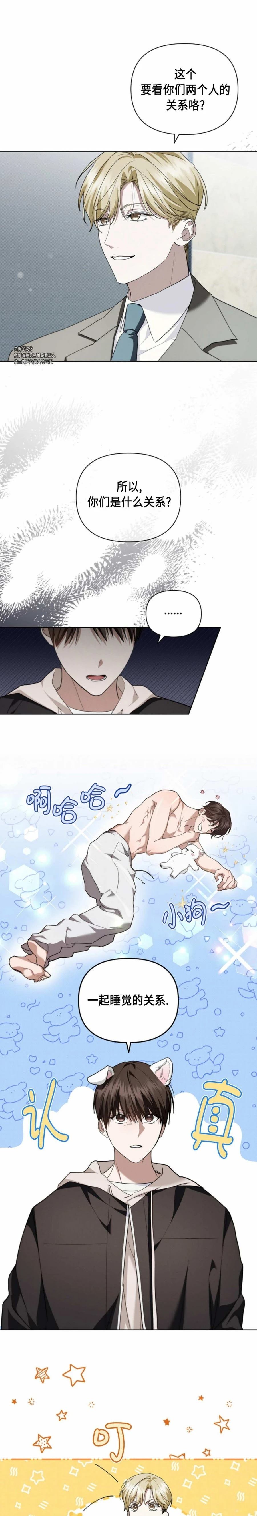 第21话3
