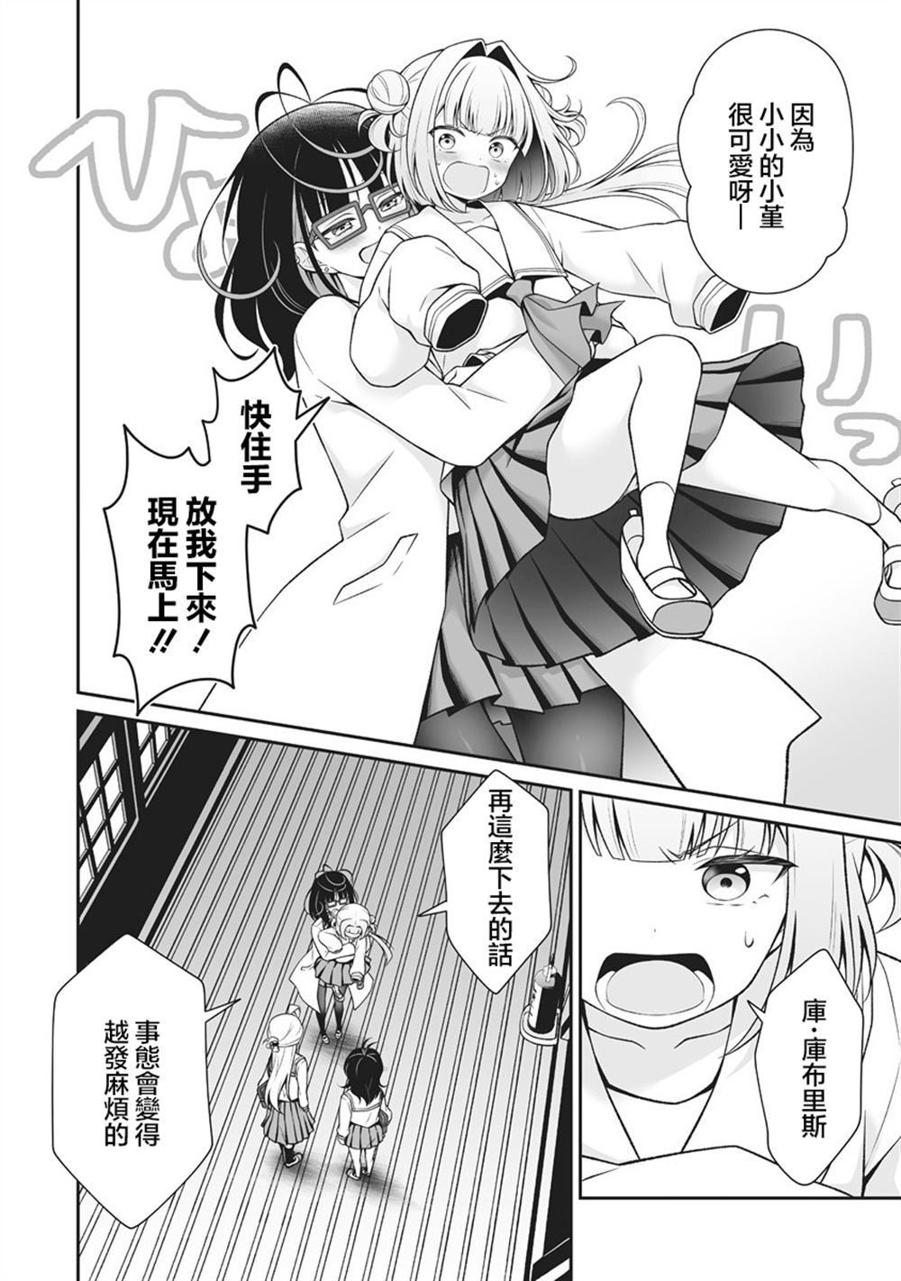 宇宙中宇的意思什么漫画,第4.2话1图