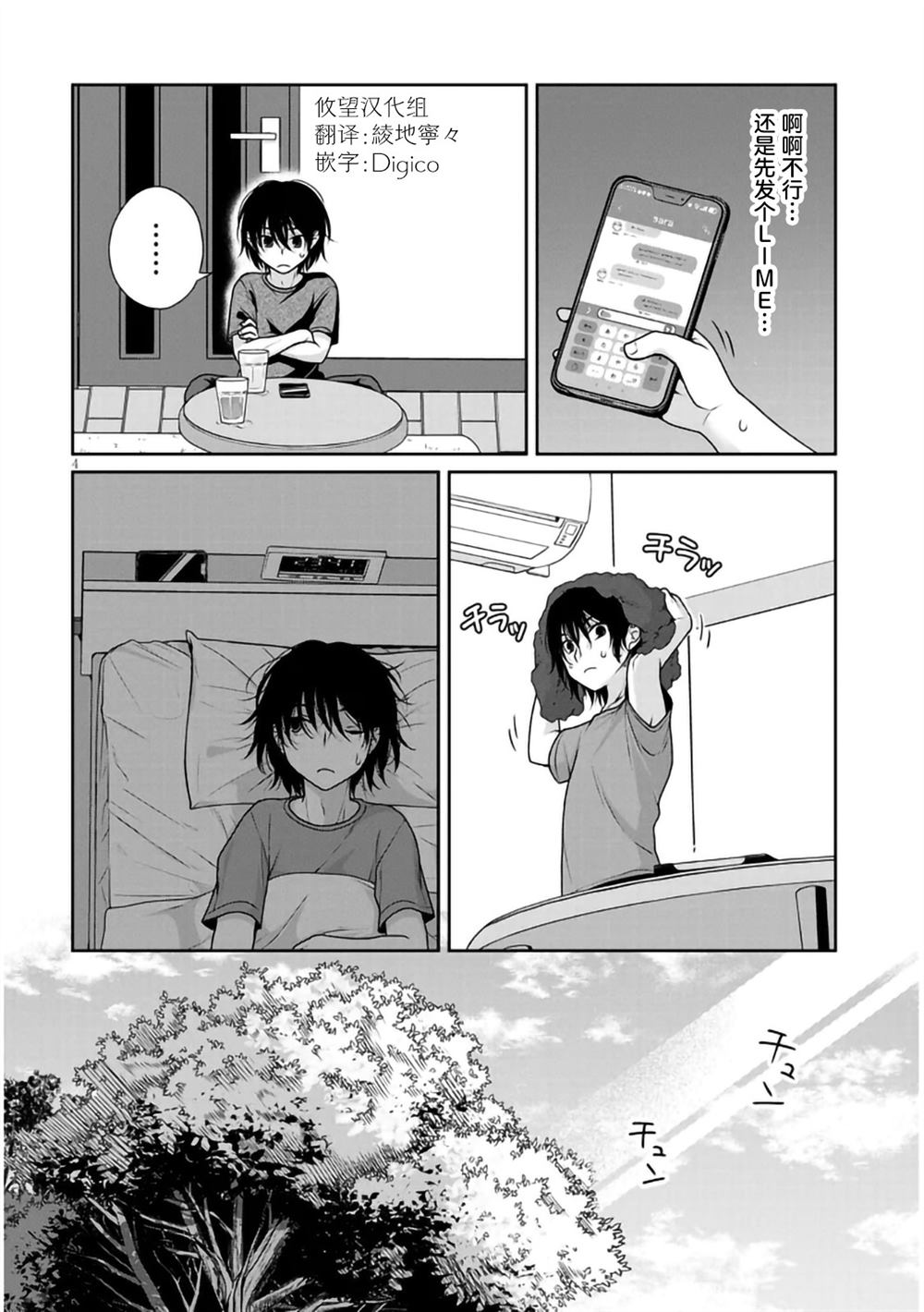 第10话3