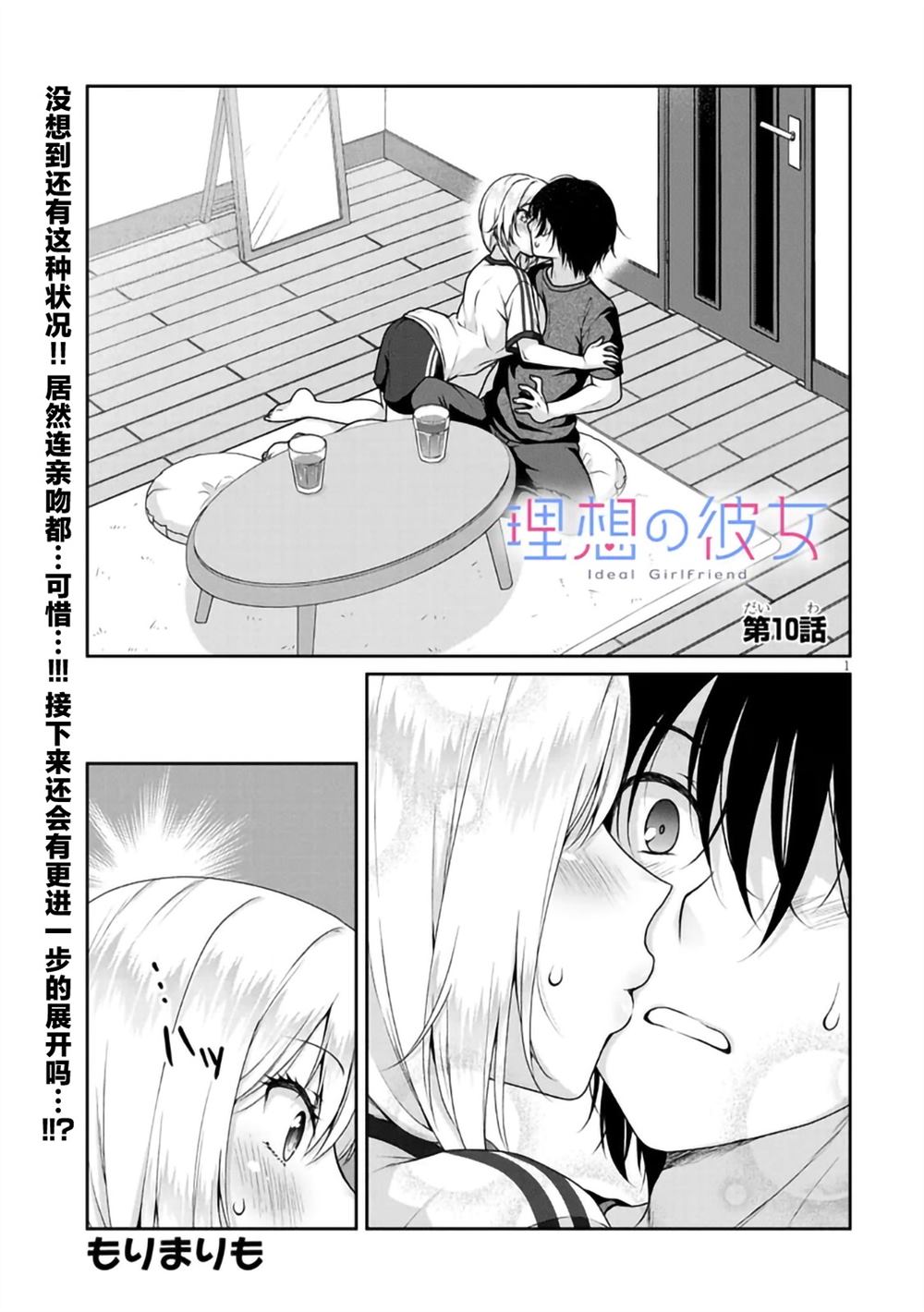 第10话0