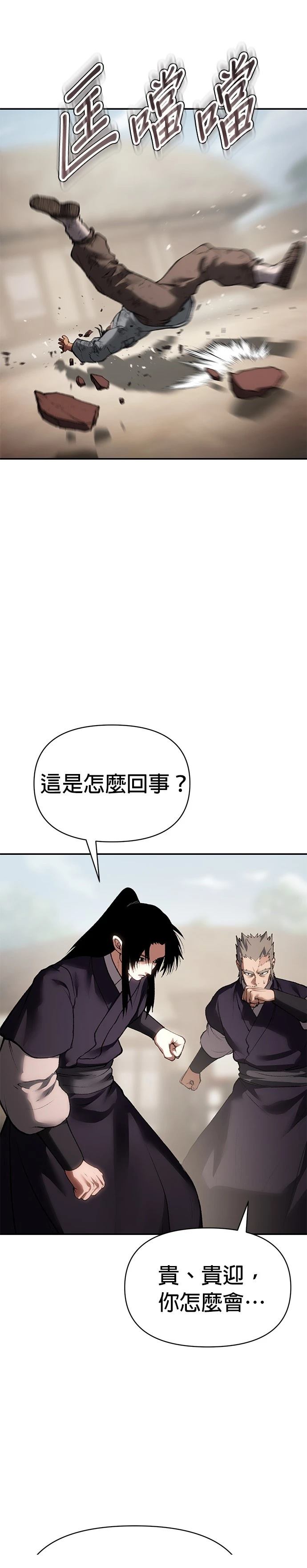 体彩超级大乐透开奖结果漫画,第54话2图