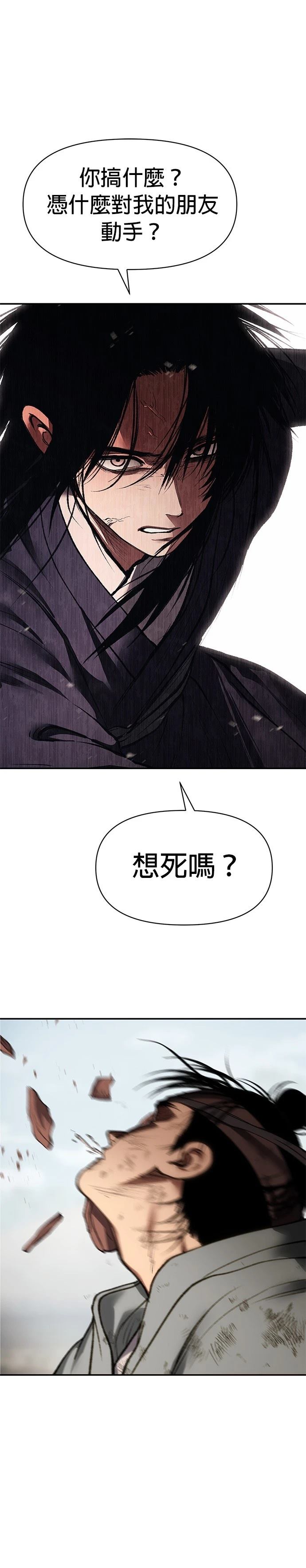 体彩超级大乐透开奖结果漫画,第54话1图