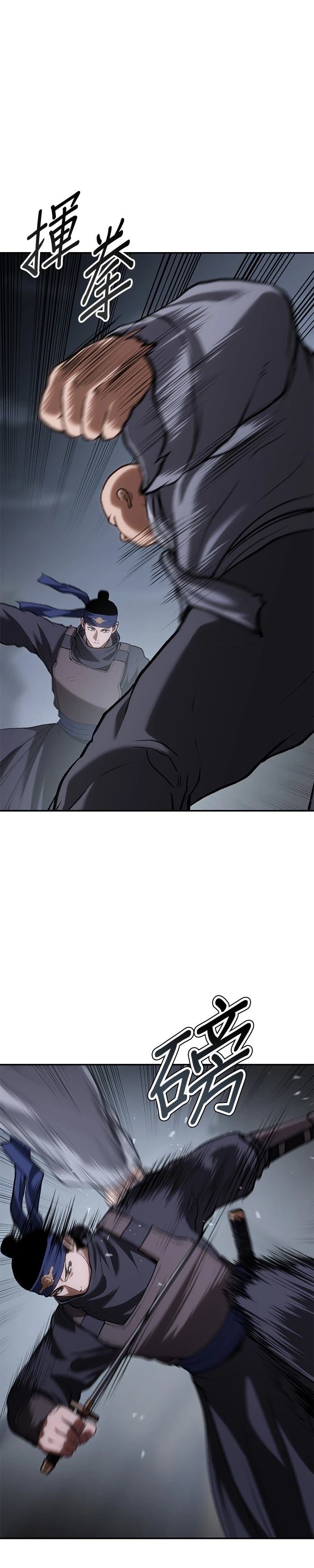 体彩七星彩漫画,第58话5图
