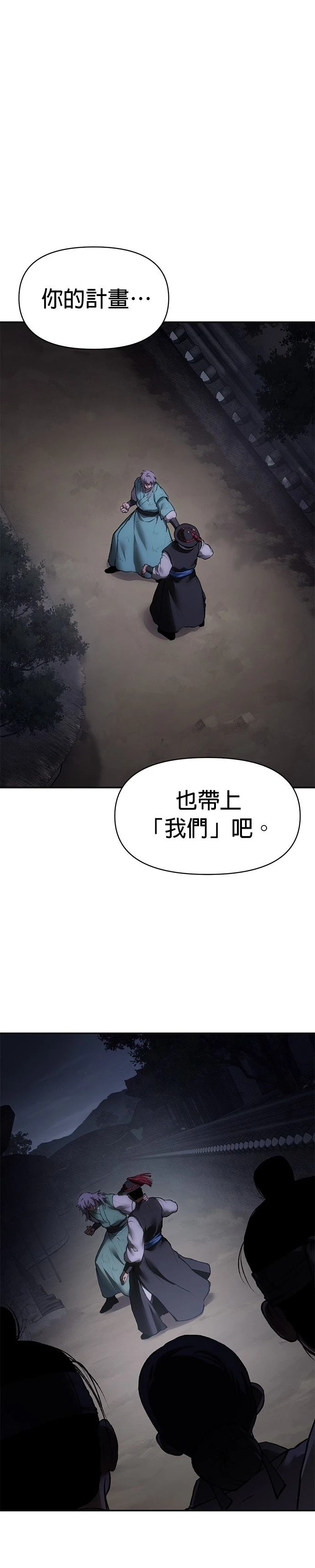 体彩七星彩漫画,第50话1图