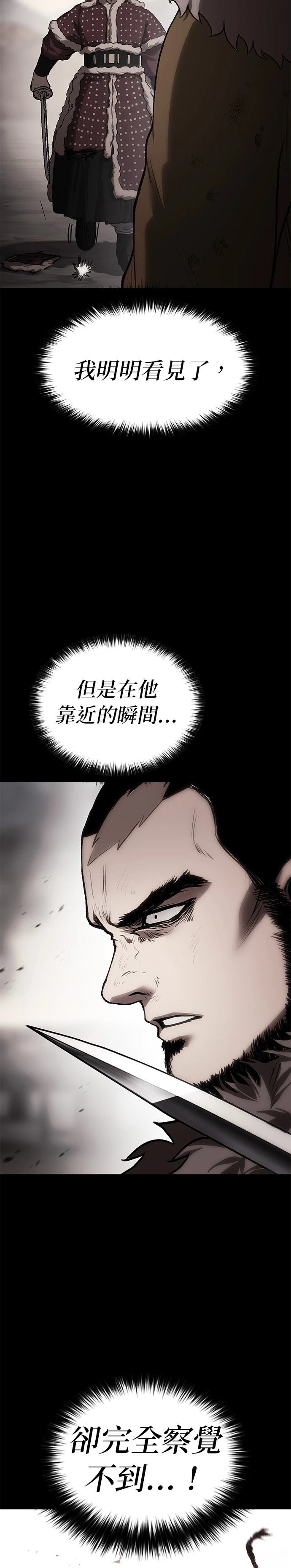 体重指数计算公式漫画,第41话2图