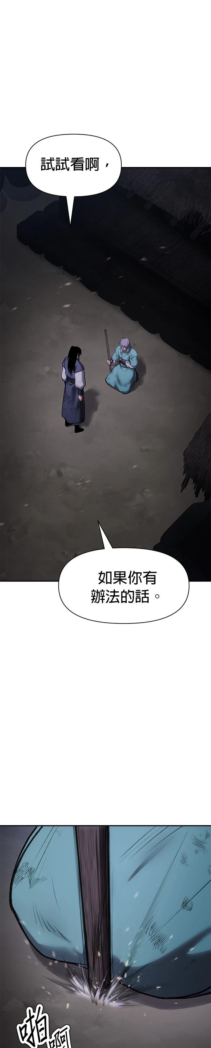 体彩七星彩漫画,第49话1图