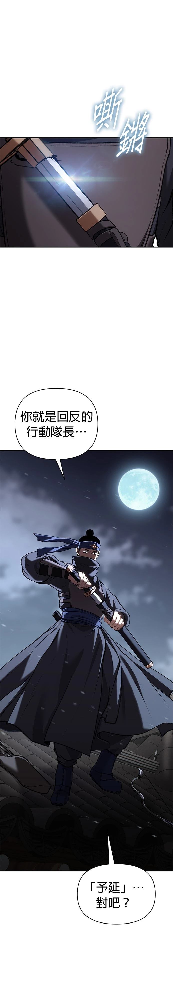 体彩七星彩漫画,第58话1图