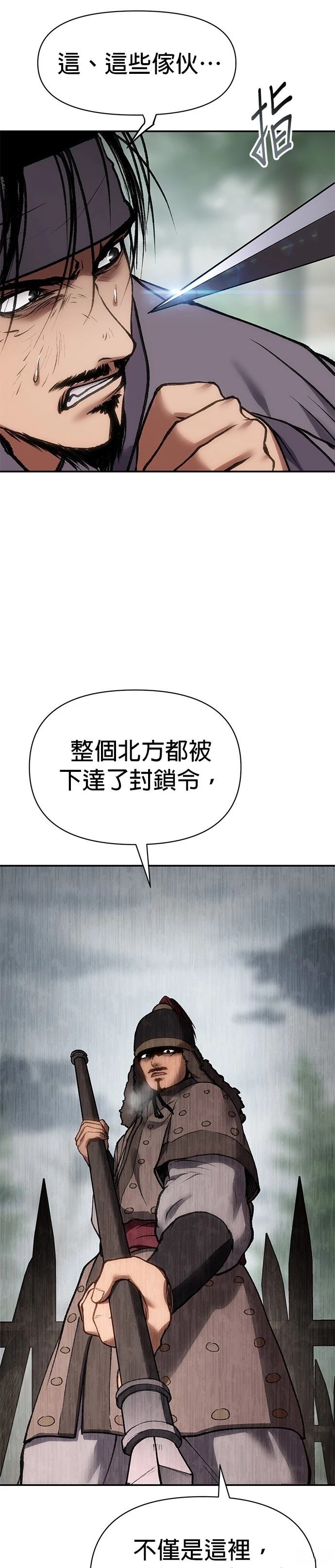 体彩七星彩漫画,第47话5图