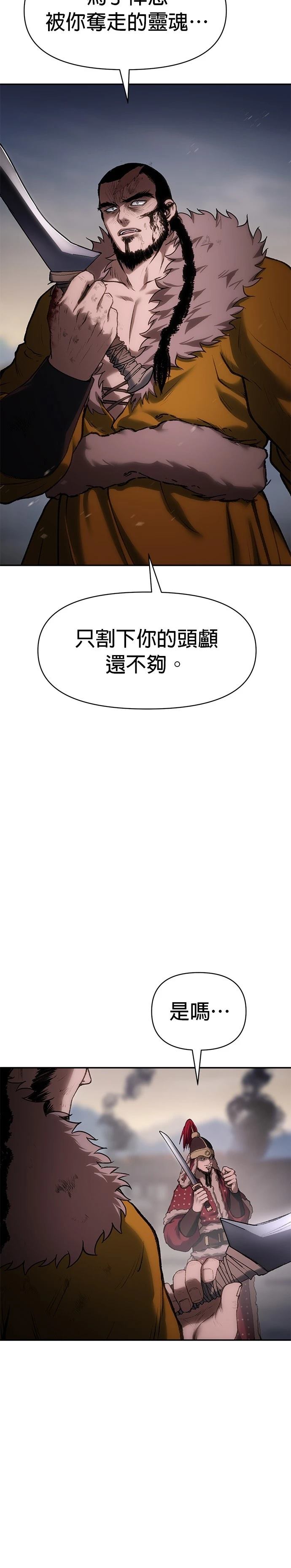 体重指数计算公式漫画,第41话4图
