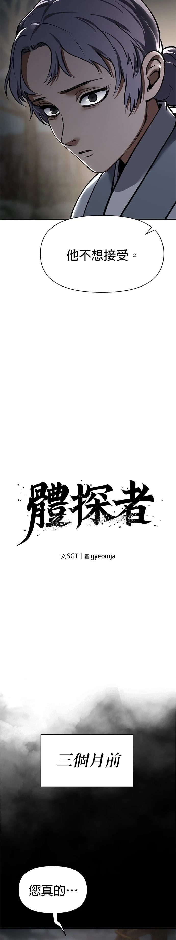 体重指数计算公式漫画,第46话3图