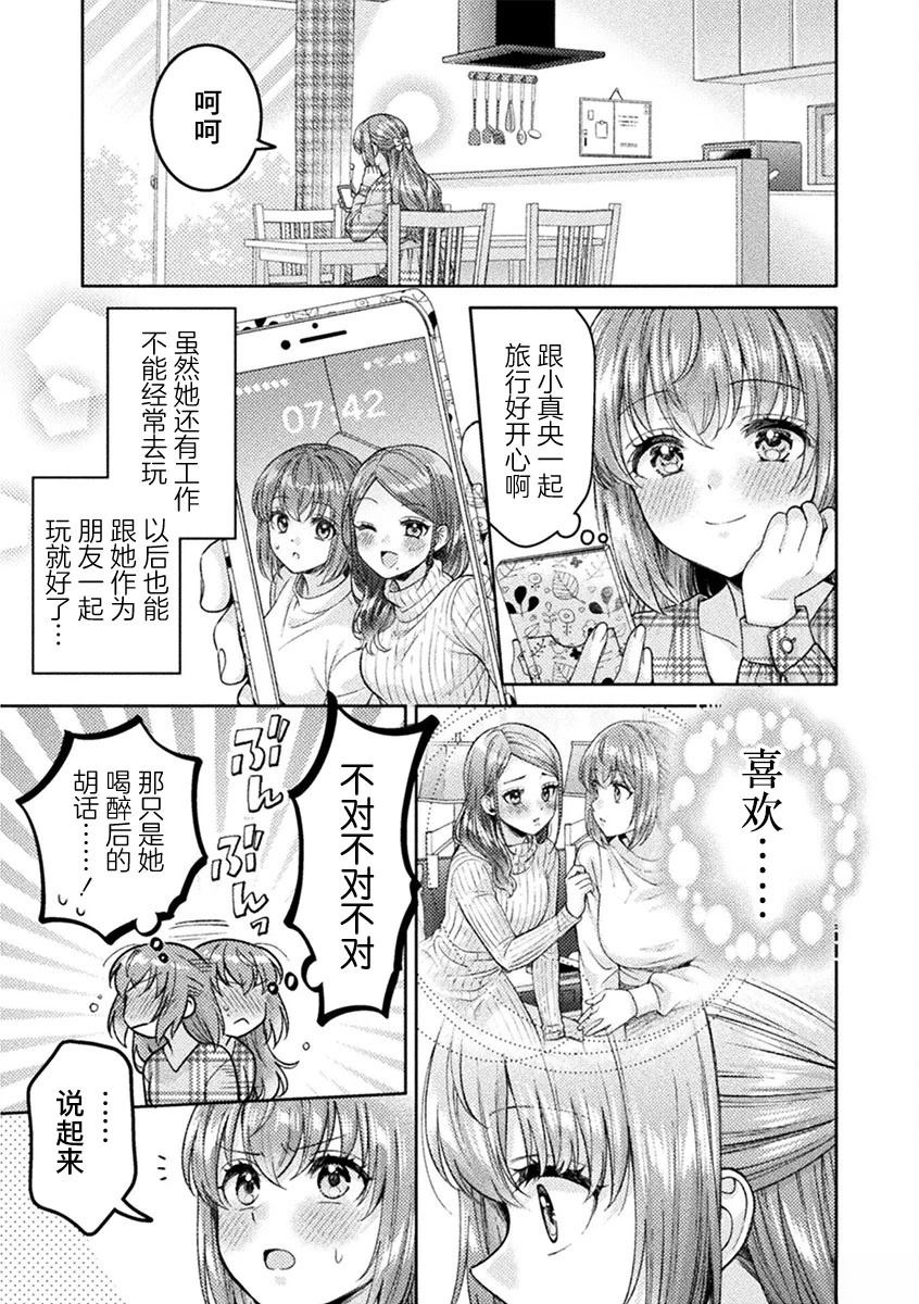 人妻是什么意思在现实中漫画,第31话1图