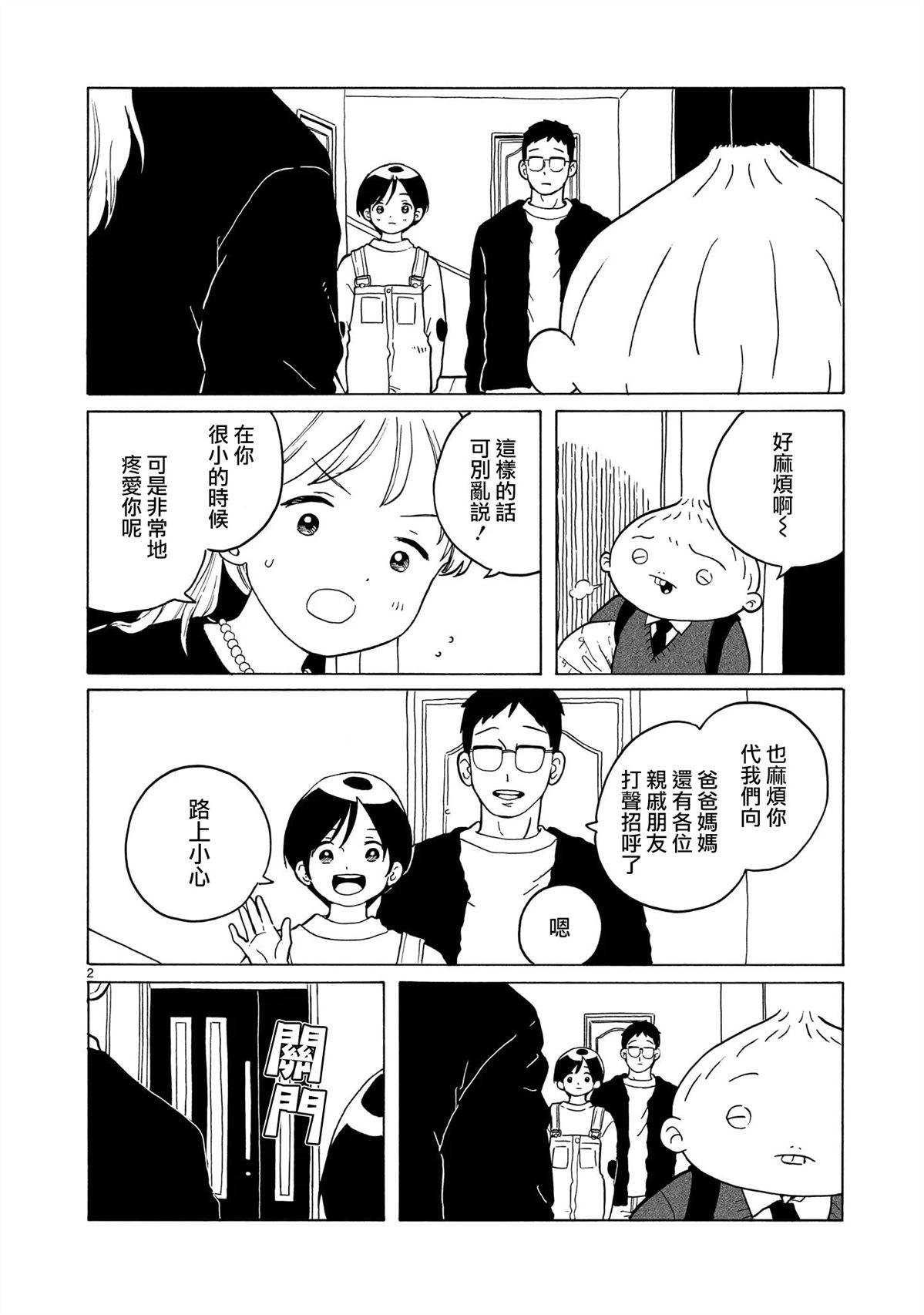 第37话1