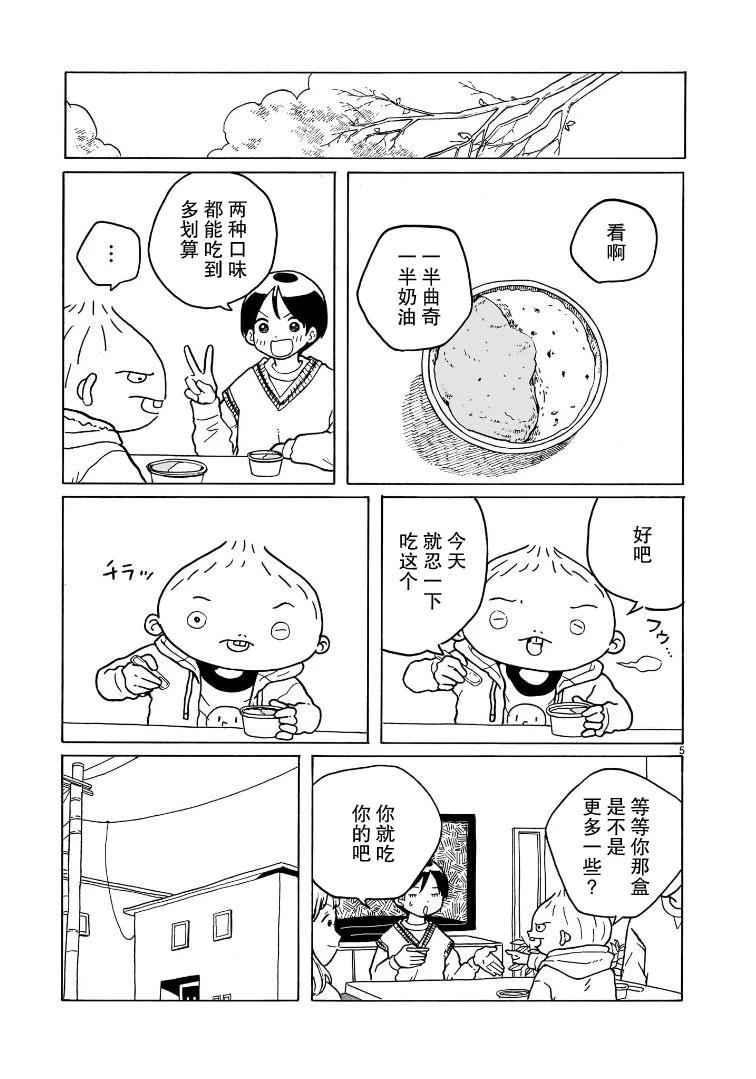 第36话4