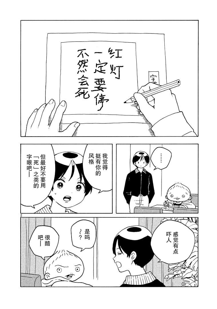 番外·交通安全标语1