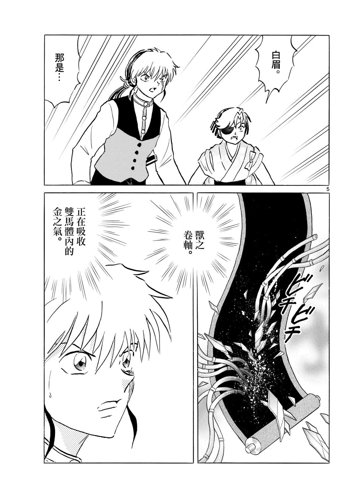 第274话4